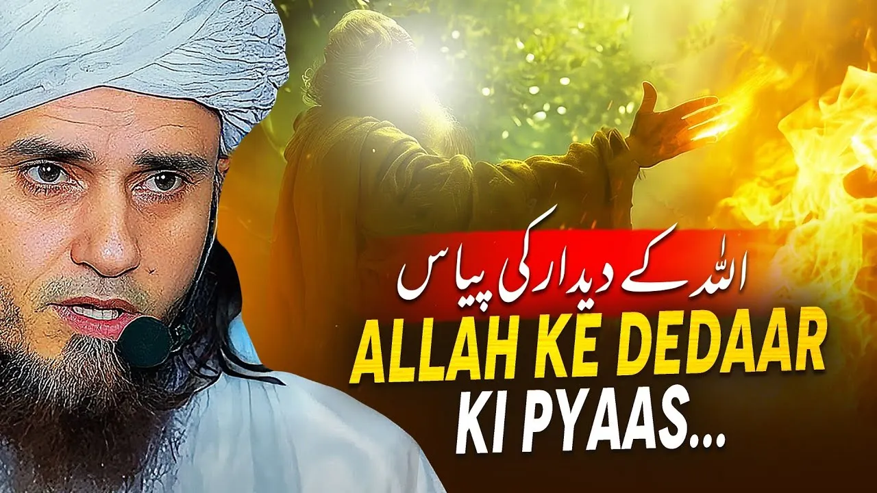 Allah Ke Dedaar Ki Piyas | Mufti Tariq Masood Speeches